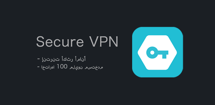 تحميل Secure VPN مهكر أمان واتصال سريع (VIP مفتوح)