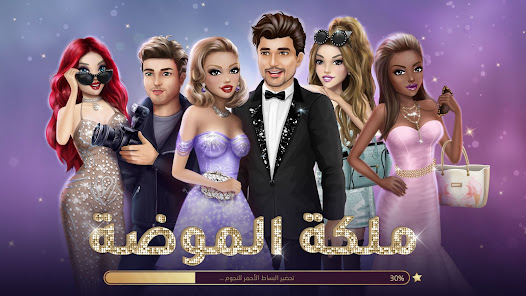 تحميل ملكة الموضة مهكرة جواهر واموال 2025 للاندرويد