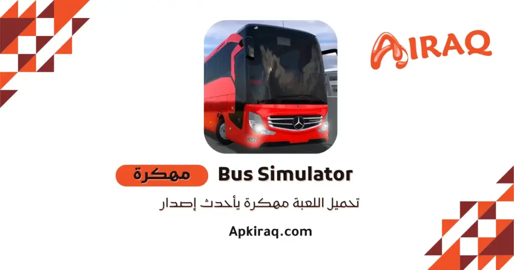تحميل لعبة bus simulator ultimate مهكرة