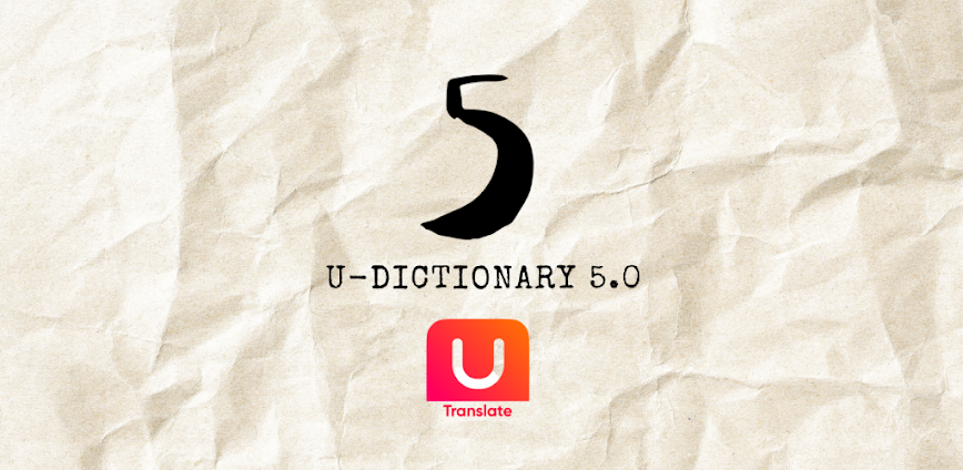 تحميل يو دكشنري U Dictionary مهكر (VIP مجاني) للأندرويد