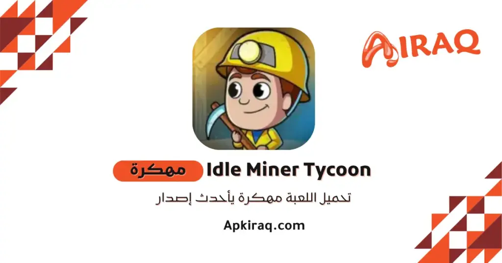 Idle Miner Tycoon مهكرة