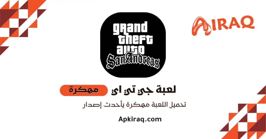 لعبة جي تي اي الأصلية