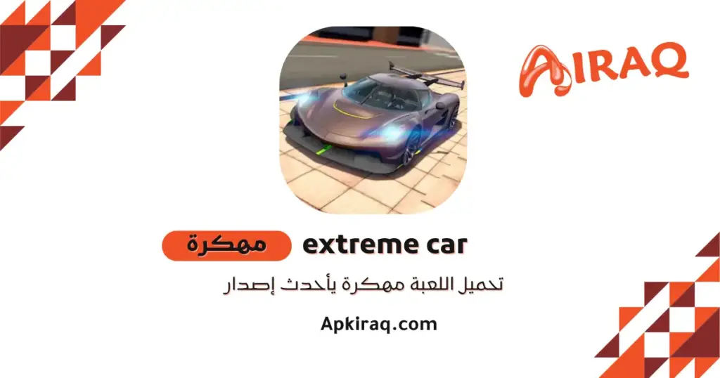 extreme car driving simulator مهكرة