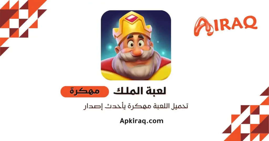 تحميل لعبة رويال ماتش مهكرة