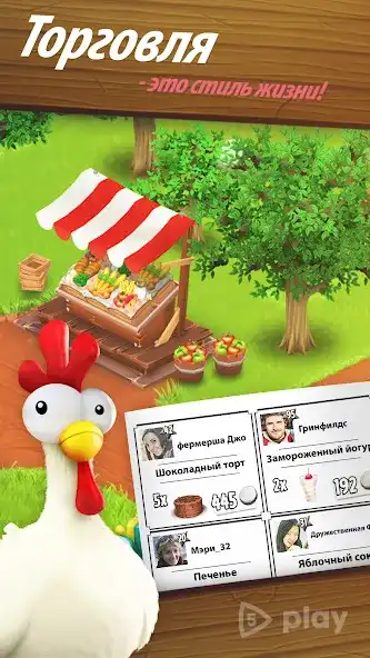 تحميل هاي داي مهكرة (اموال وجواهر) Hay Day للاندرويد 2026 screenshot 1