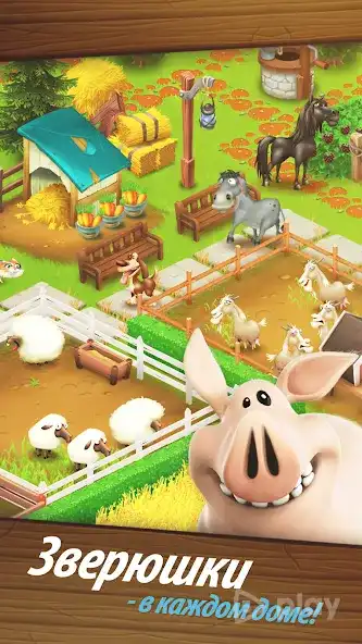 تحميل هاي داي مهكرة (اموال وجواهر) Hay Day للاندرويد 2026 screenshot 2