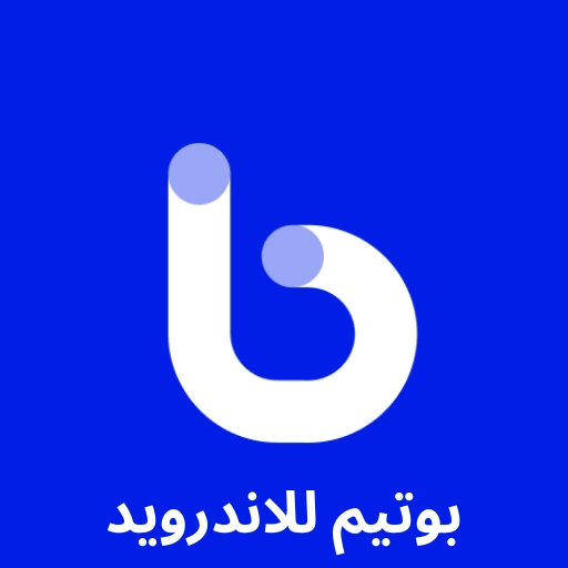 Botim - مكالمات الفيديو والصوت