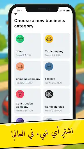 تحميل لعبة Business Empire: RichMan مهكرة 2026 للاندرويد screenshot 4