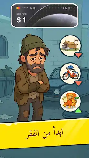 تحميل لعبة Business Empire: RichMan مهكرة 2026 للاندرويد screenshot 1