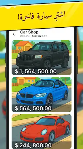 تحميل لعبة Business Empire: RichMan مهكرة 2026 للاندرويد screenshot 2