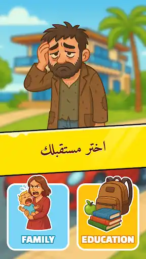 تحميل لعبة Business Empire: RichMan مهكرة 2026 للاندرويد screenshot 3
