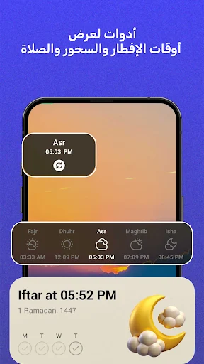 تحميل برنامج اذان: رمضان كريم 2026 و القران بدون نت للهاتف screenshot 3
