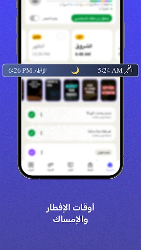 تحميل برنامج اذان: رمضان كريم 2026 و القران بدون نت للهاتف screenshot 4