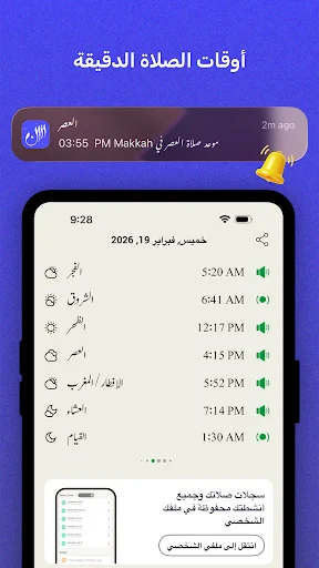 تحميل برنامج اذان: رمضان كريم 2026 و القران بدون نت للهاتف screenshot 2