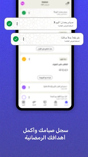 تحميل برنامج اذان: رمضان كريم 2026 و القران بدون نت للهاتف screenshot 5