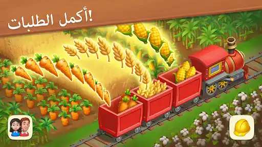 تحميل لعبة القرية Township مهكرة mod apk اخر تحديث للاندرويد screenshot 3