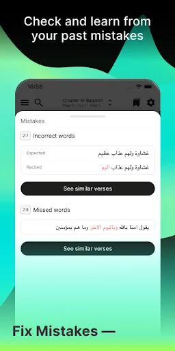 تحميل تطبيق ترتيل Tarteel Premium apk مهكر بدون نت screenshot 3