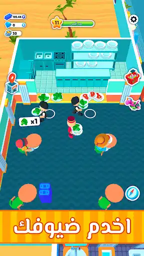 تنزيل لعبة فندقي المثالي My Perfect Hotel مهكرة mod apk للاندرويد screenshot 4