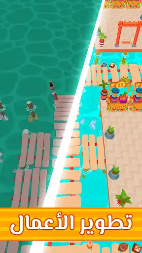 تنزيل لعبة فندقي المثالي My Perfect Hotel مهكرة mod apk للاندرويد screenshot 2