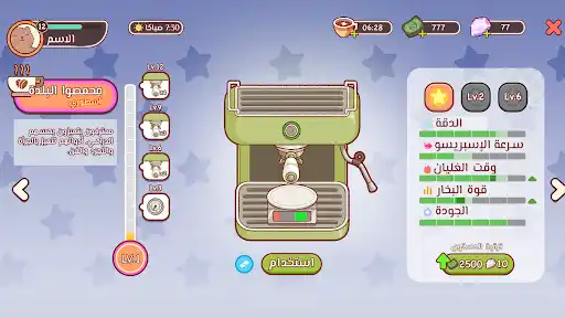 تحميل لعبة Good Coffee, Great Coffee مهكرة 2026 للاندرويد screenshot 5