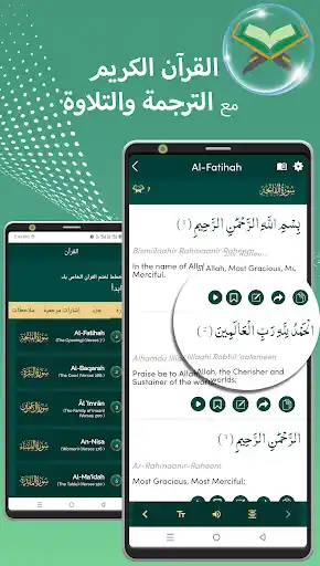 تحميل برنامج مسلمونا برو Muslim Muna مهكر اخر اصدار بدون نت مجاناً screenshot 3