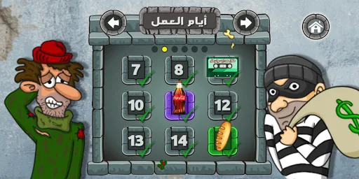 تحميل لعبة ملك الفلافل Falafel King للاندرويد وللايفون screenshot 2