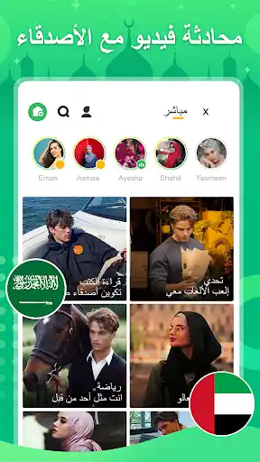 تنزيل هاجو مهكر Hago – حفلة، دردشة وألعاب للاندرويد 2026 screenshot 3