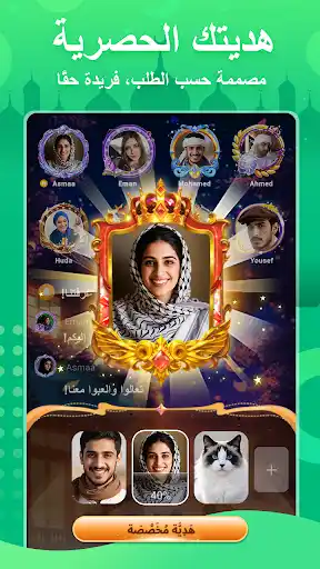 تنزيل هاجو مهكر Hago – حفلة، دردشة وألعاب للاندرويد 2026 screenshot 1