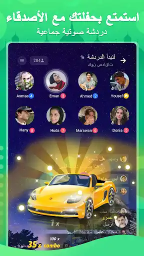 تنزيل هاجو مهكر Hago – حفلة، دردشة وألعاب للاندرويد 2026 screenshot 5