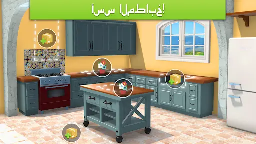 تحميل Home Design Makeover مهكرة 2026 للأندرويد screenshot 4