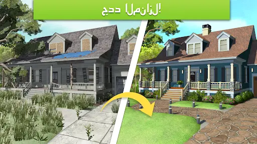 تحميل Home Design Makeover مهكرة 2026 للأندرويد screenshot 3