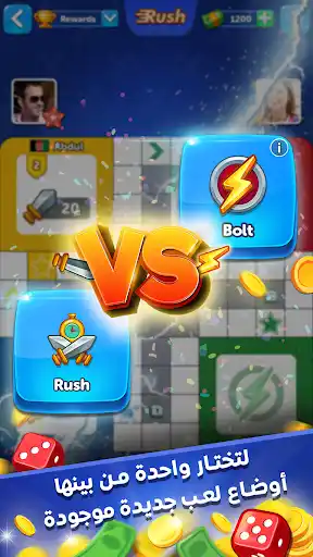 تنزيل لعبة Ludo Club مهكرة لودو كلوب الأصلية apk  للاندرويد 2026 screenshot 1