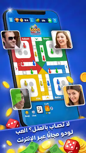 تنزيل لعبة Ludo Club مهكرة لودو كلوب الأصلية apk  للاندرويد 2026 screenshot 3