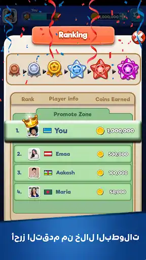 تنزيل لعبة Ludo Club مهكرة لودو كلوب الأصلية apk  للاندرويد 2026 screenshot 5