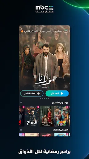 تحميل تطبيق شاهد Shahid Vip مهكر مجانا للاندرويد screenshot 1