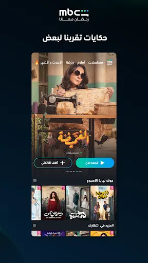 تحميل تطبيق شاهد Shahid Vip مهكر مجانا للاندرويد screenshot 3