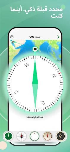 تنزيل برنامج مسلم برو Muslim Pro app كامل للاندرويد screenshot 3