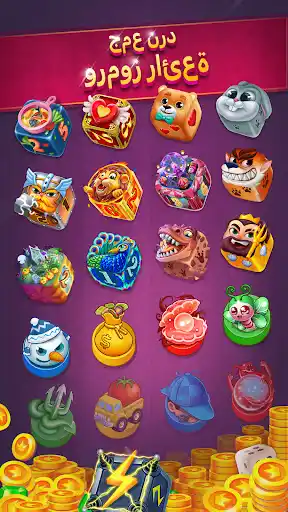 تحميل بارشيسي Parchisi STAR مهكرة مجانًا 2026 للاندرويد screenshot 4