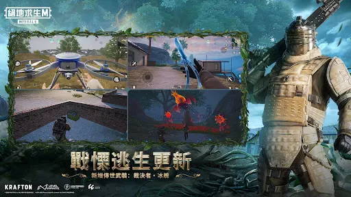 تحميل ببجي الصينية Pubg Chinese APK للاندرويد 2026 screenshot 1