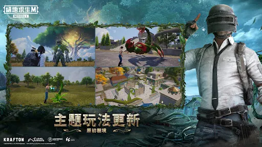 تحميل ببجي الصينية Pubg Chinese APK للاندرويد 2026 screenshot 4