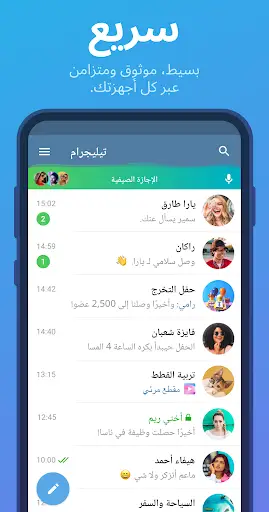 تنزيل تليجرام المميز Telegram Premium مهكر 2026 للأندرويد مجانًا screenshot 4
