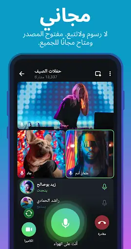 تنزيل تليجرام المميز Telegram Premium مهكر 2026 للأندرويد مجانًا screenshot 2