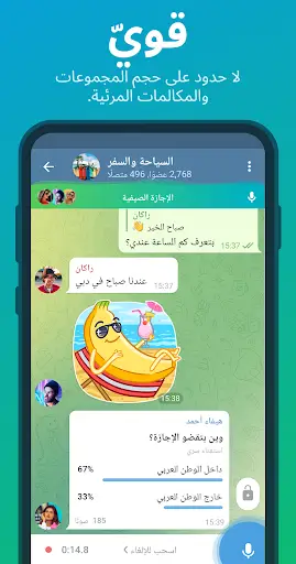تنزيل تليجرام المميز Telegram Premium مهكر 2026 للأندرويد مجانًا screenshot 5