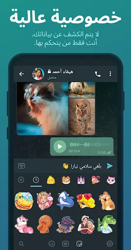 تنزيل تليجرام المميز Telegram Premium مهكر 2026 للأندرويد مجانًا screenshot 1