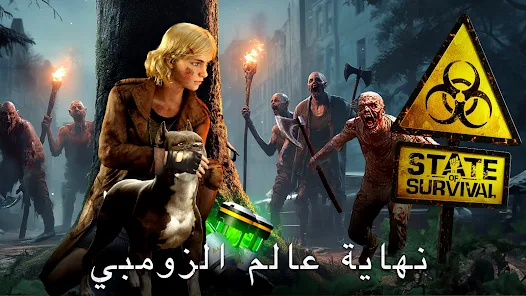 تحميل لعبة State of Survival مهكرة 2026 screenshot 1