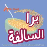 تحميل لعبة برا السالفة مهكرة mod apk للاندرويد 2026