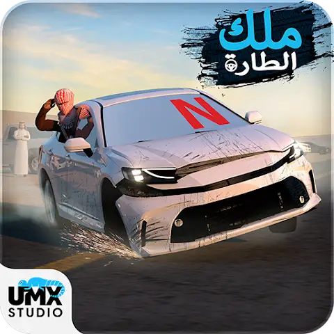 ملك الطاره – هجوله و حوادث