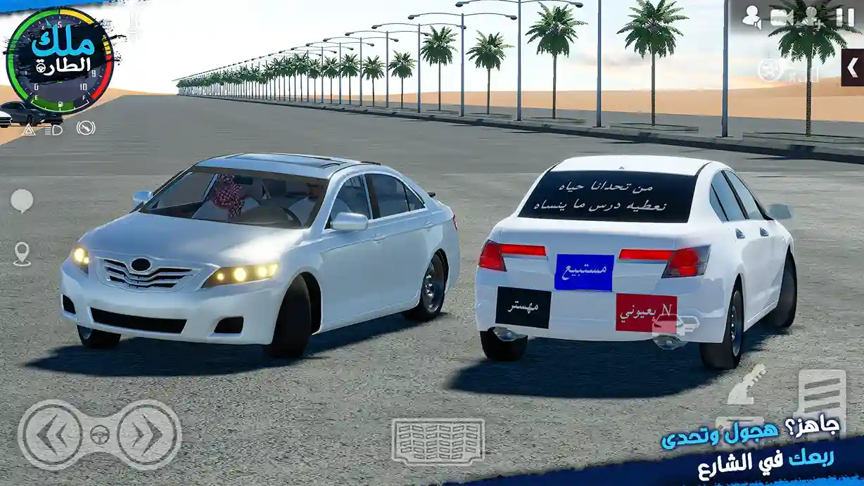 تحميل ملك الطاره apk – هجوله و حوادث للاندرويد screenshot 1