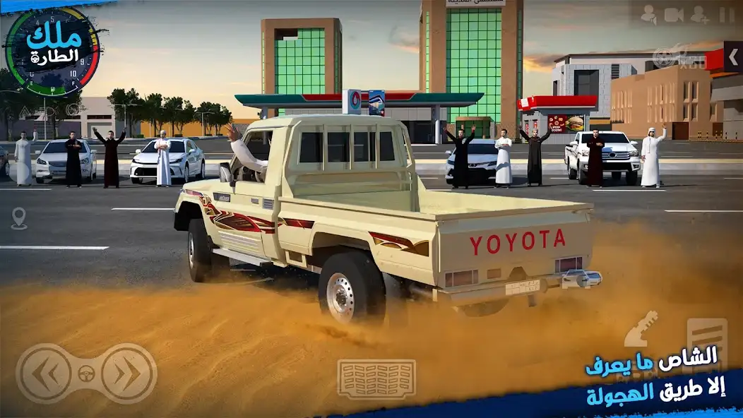 تحميل ملك الطاره apk – هجوله و حوادث للاندرويد screenshot 4