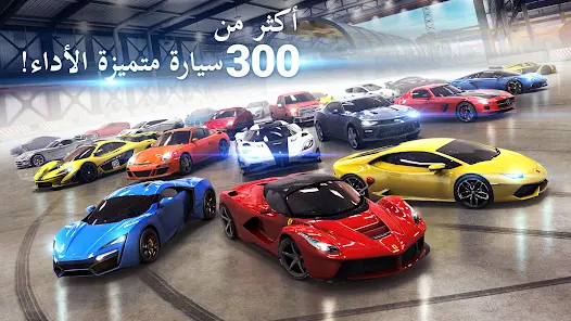 تحميل لعبة اسفلت asphalt 8 مهكرة للاندرويد screenshot 4